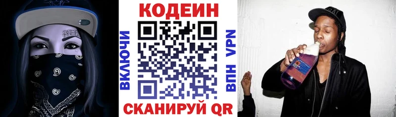 Кодеиновый сироп Lean напиток Lean (лин)  darknet телеграм  Дудинка  KRAKEN как войти 