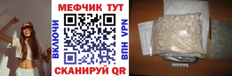 МЕФ кристаллы Дудинка
