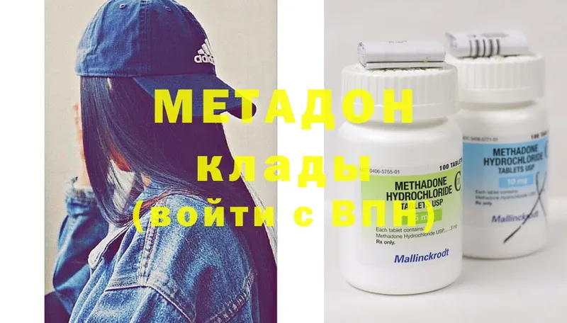 цена   Дудинка  Метадон methadone 